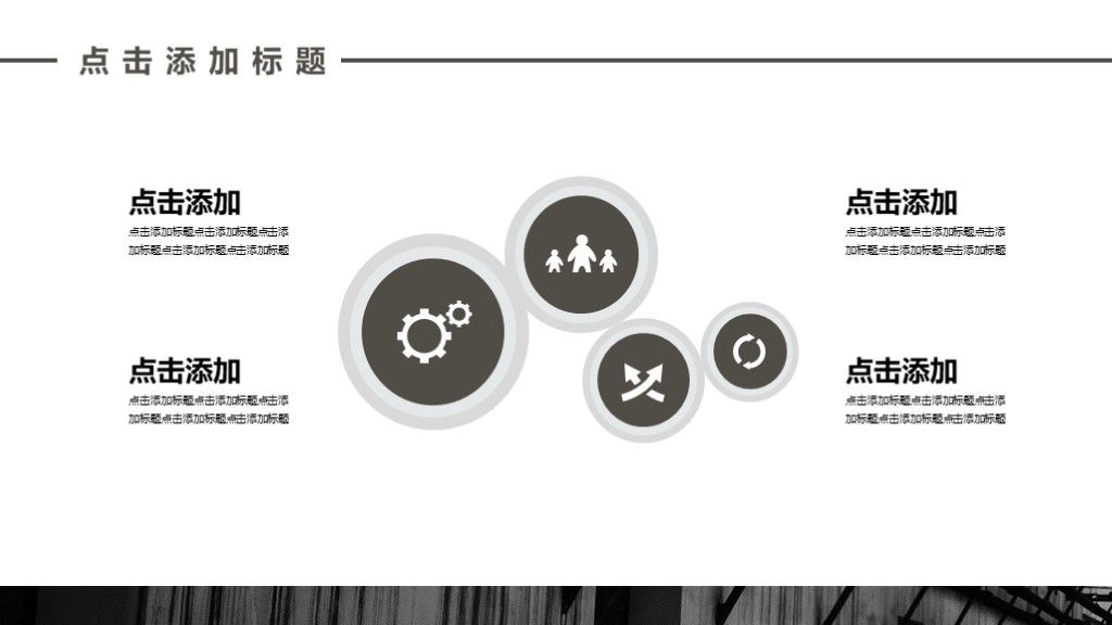 商务风个人述职竞聘演讲汇报通用PPT模板7