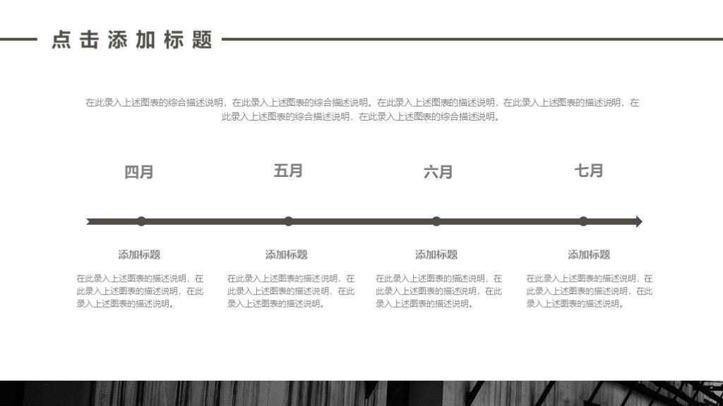 商务风个人述职竞聘演讲汇报通用PPT模板5