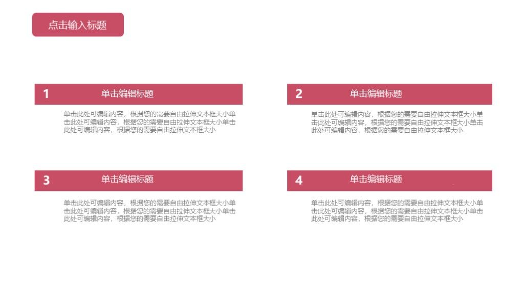 简约风旅游毕业纪念相册通用PPT模板下载3
