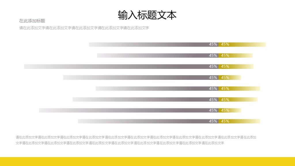 商务风春季招生项目宣传计划书通用PPT模板9