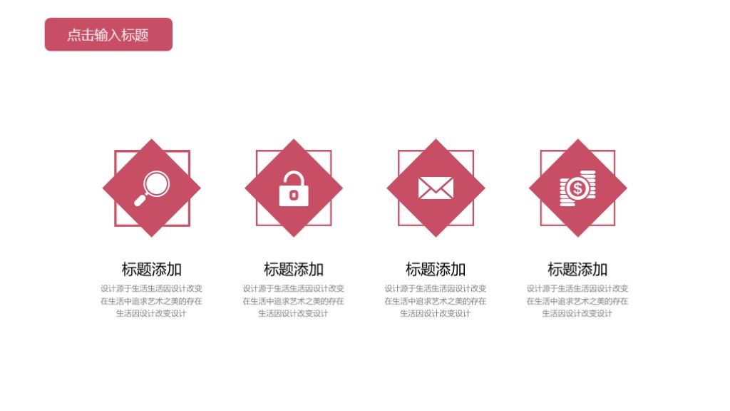 简约风旅游毕业纪念相册通用PPT模板下载6