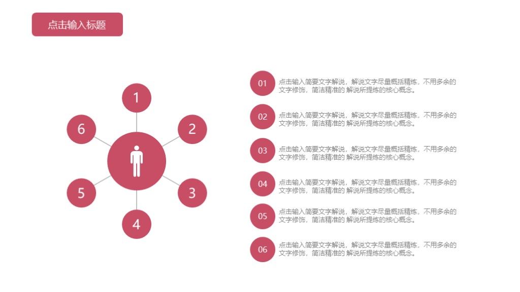 简约风旅游毕业纪念相册通用PPT模板下载4