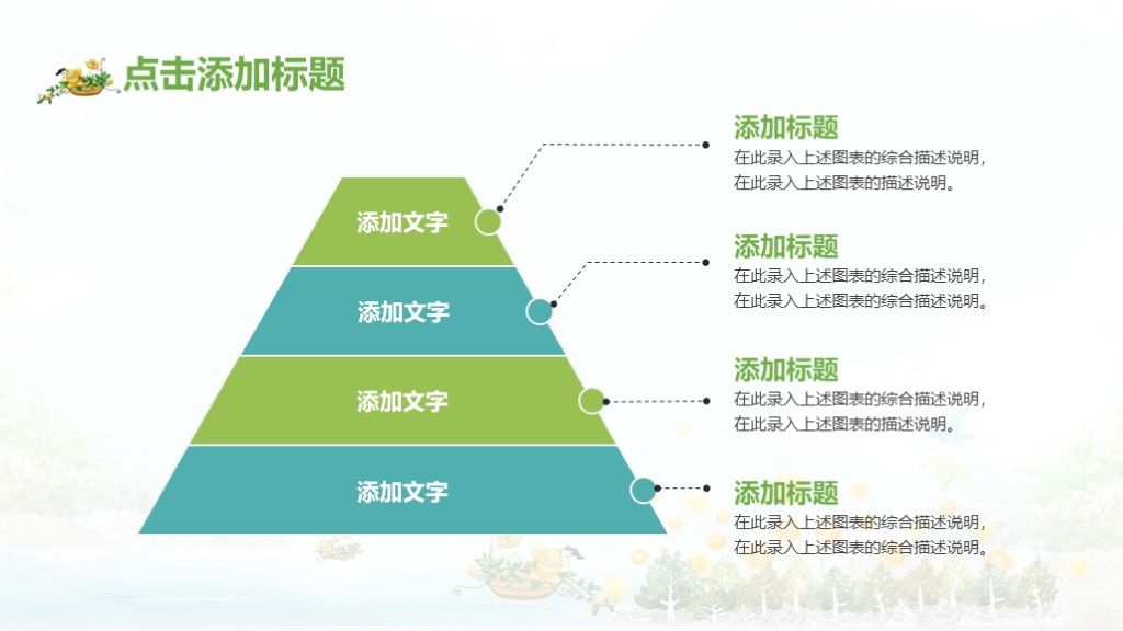 可爱卡通教育教学课件培训ppt模板3