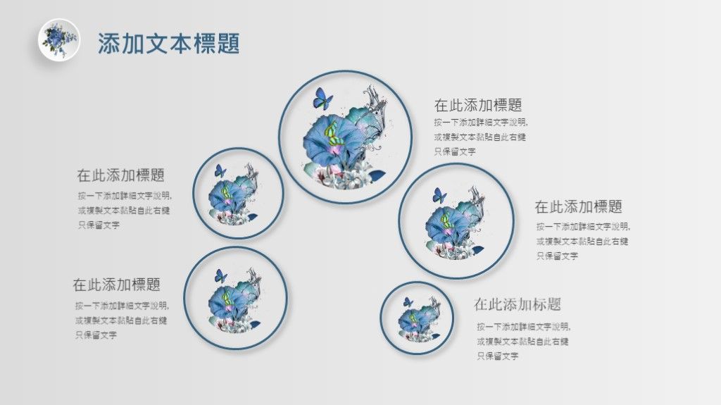 味美教育教学课件通用ppt模板5
