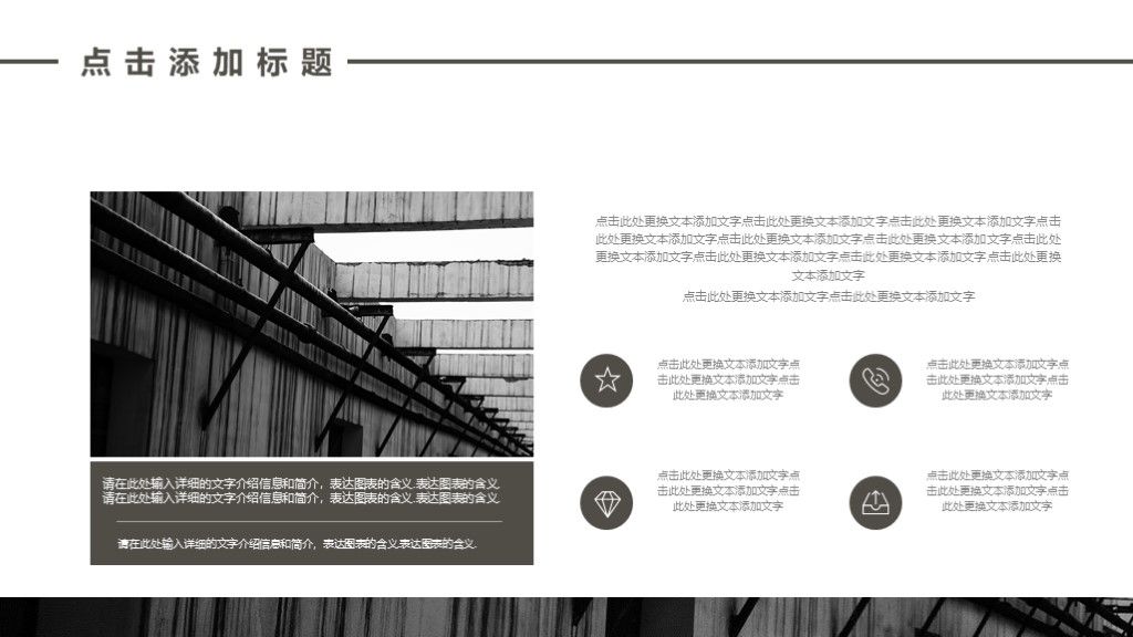 商务风个人述职竞聘演讲汇报通用PPT模板6