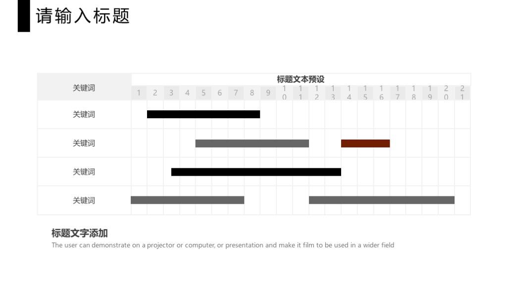 商务风个人生活项目介绍工作汇报通用PPT模板4
