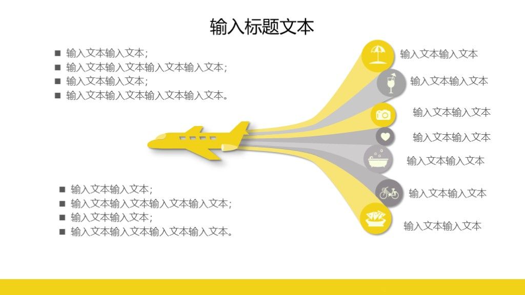 商务风春季招生项目宣传计划书通用PPT模板5