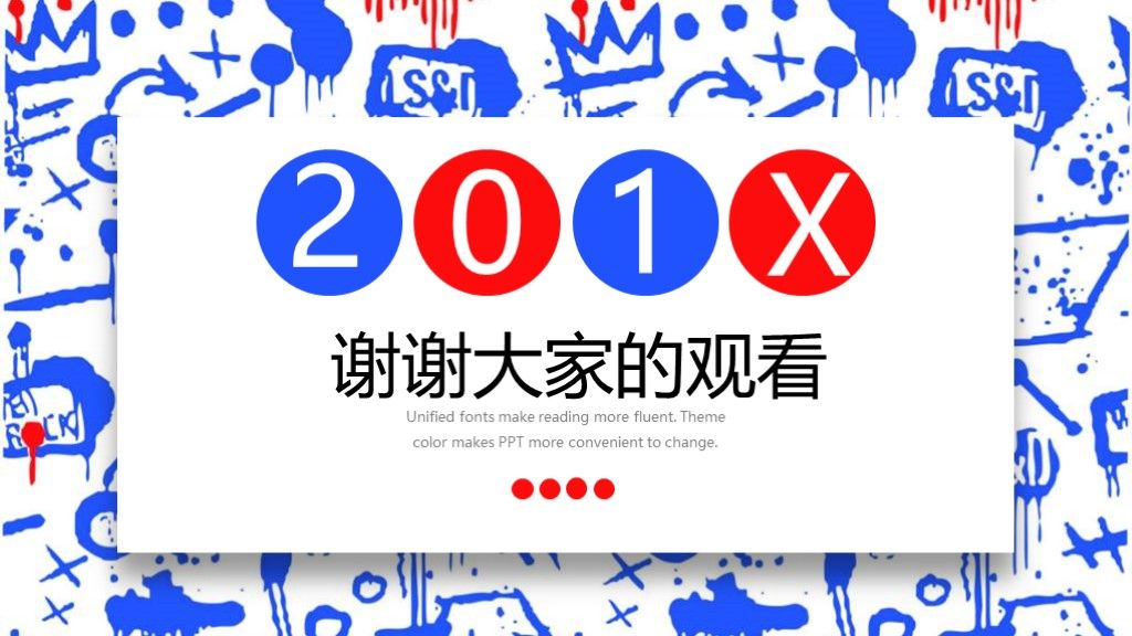 商务风炫彩涂鸦教育培训宣传通用PPT模板10
