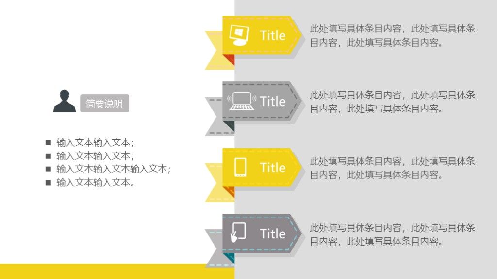 商务风春季招生项目宣传计划书通用PPT模板3