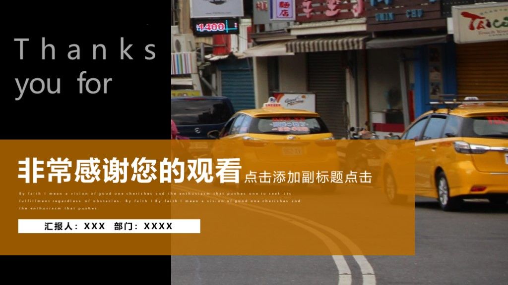 商务风创业项目商业策划计划书通用PPT模板10