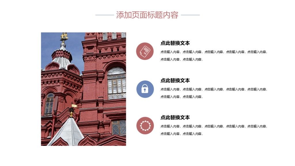 简约风毕业旅行年终总结通用PPT模板3