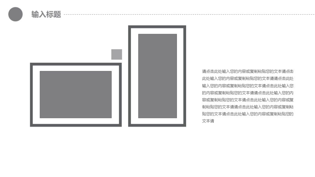 灰色简约个人生活计划总结汇报通用PPT模板3