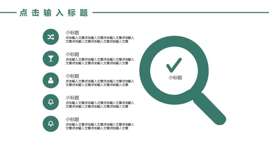 商务风企业工作汇报宣传通用PPT模板8