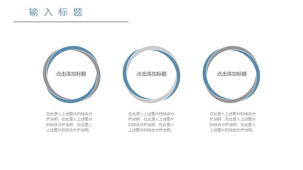 简约风个人生活策划方案通用PPT模板3