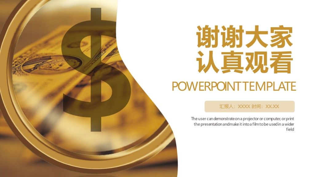 商务风创业融资商业策划文案计划书PPT模板10