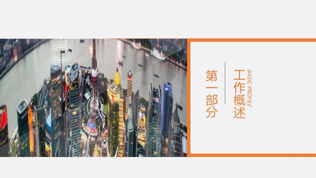 商务风个人述职报告工作汇报通用PPT模板2