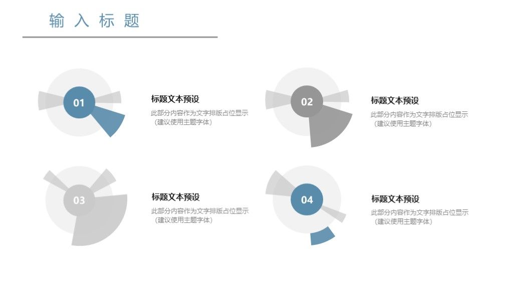 简约风个人生活策划方案通用PPT模板7