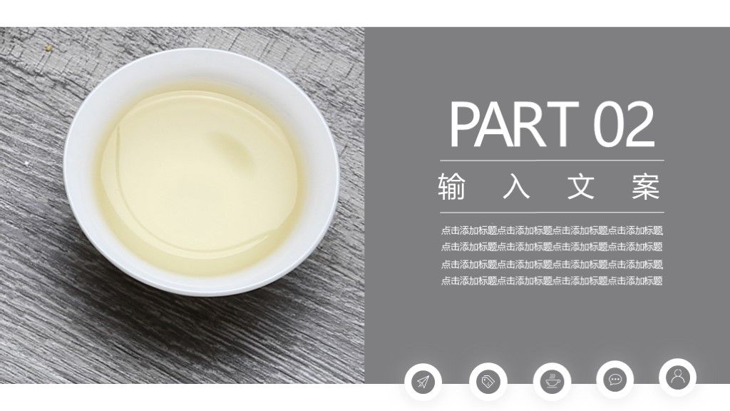 灰色简约个人生活计划总结汇报通用PPT模板4