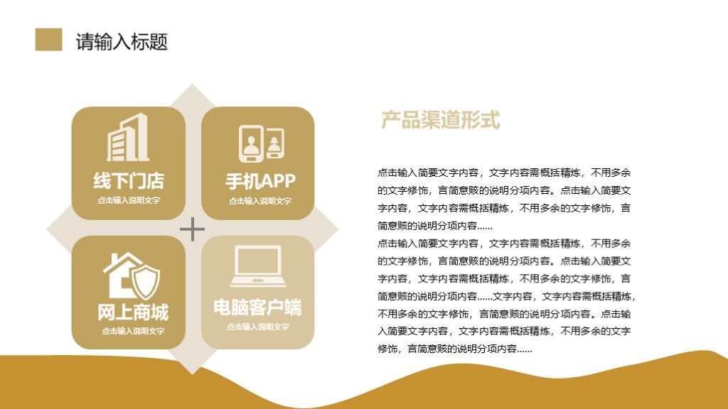 商务风创业融资商业策划文案计划书PPT模板9