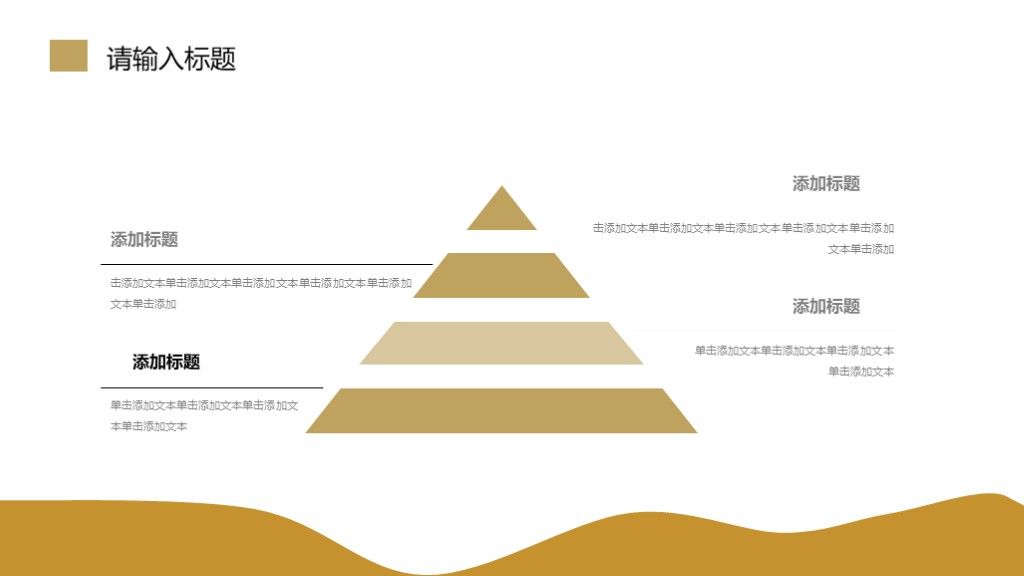 商务风创业融资商业策划文案计划书PPT模板4