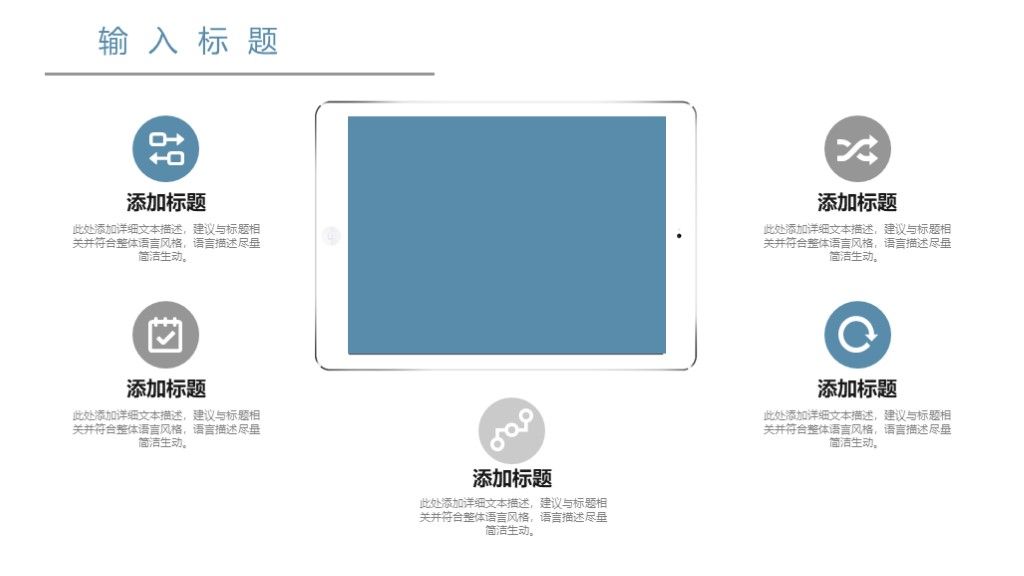 简约风个人生活策划方案通用PPT模板8