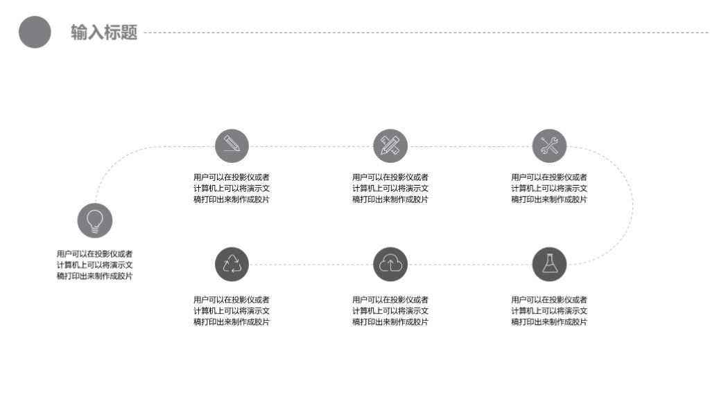 灰色简约个人生活计划总结汇报通用PPT模板9