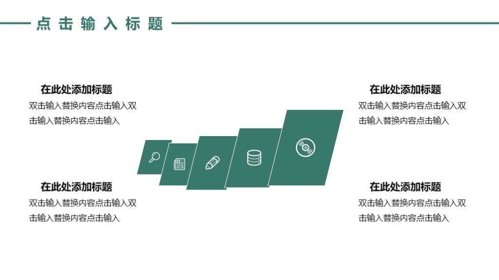 商务风企业工作汇报宣传通用PPT模板4