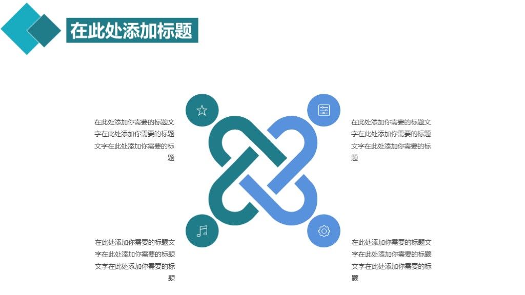 商务风个人所得税降低会议总结汇报PPT模板3