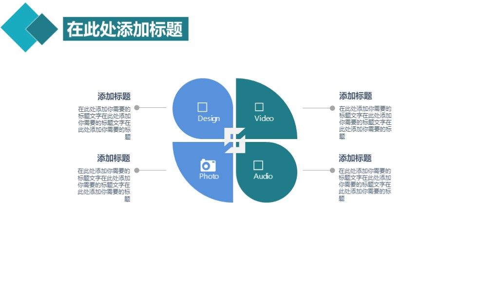 商务风个人所得税降低会议总结汇报PPT模板9