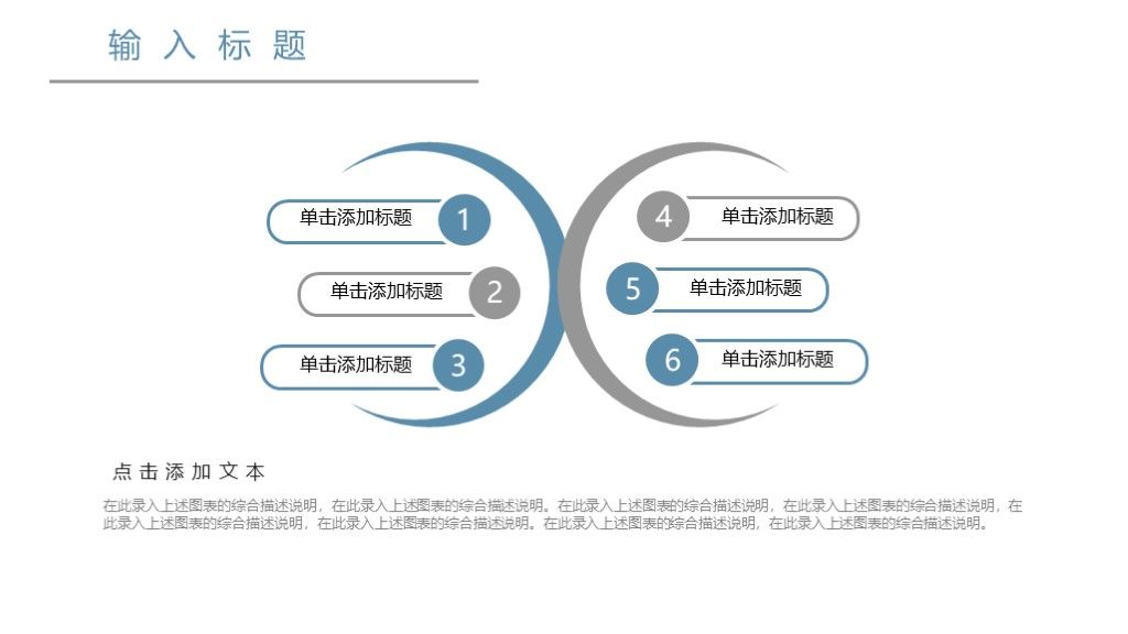 简约风个人生活策划方案通用PPT模板9
