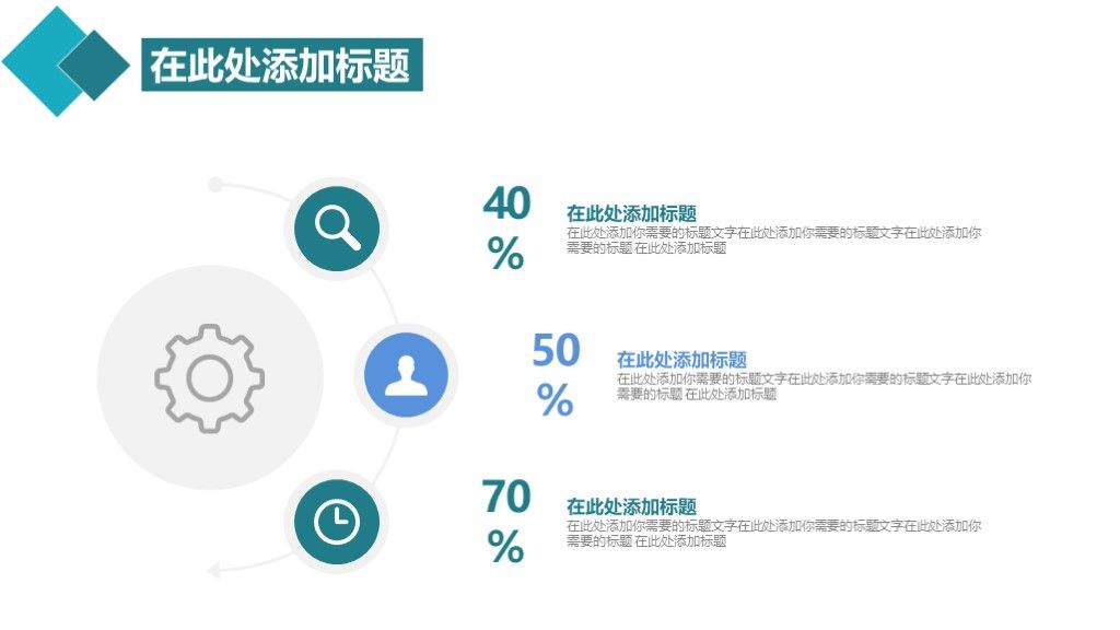 商务风个人所得税降低会议总结汇报PPT模板4