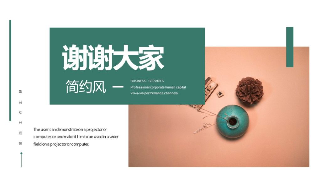 商务风企业工作汇报宣传通用PPT模板10