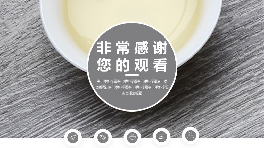 灰色简约个人生活计划总结汇报通用PPT模板10