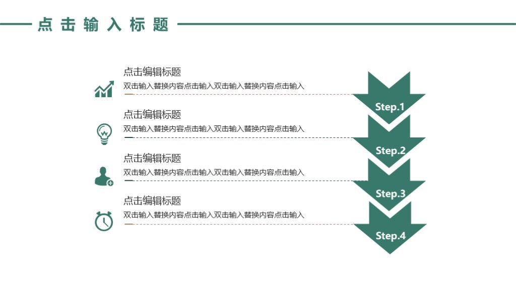 商务风企业工作汇报宣传通用PPT模板3