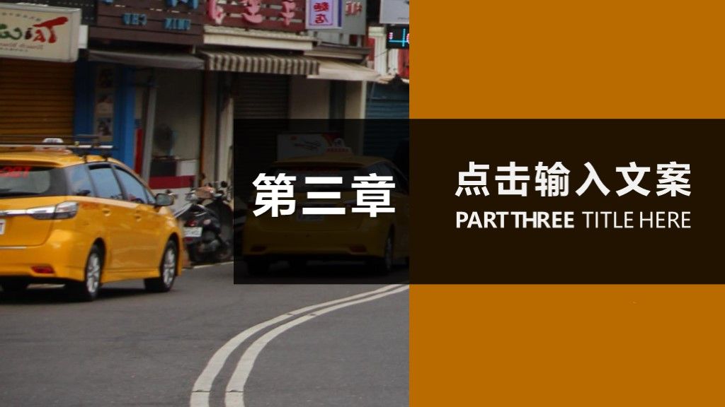 商务风创业项目商业策划计划书通用PPT模板6