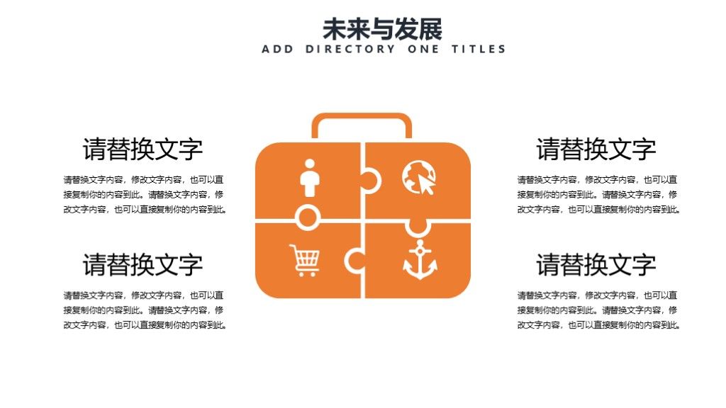 商务风个人述职报告工作汇报通用PPT模板9
