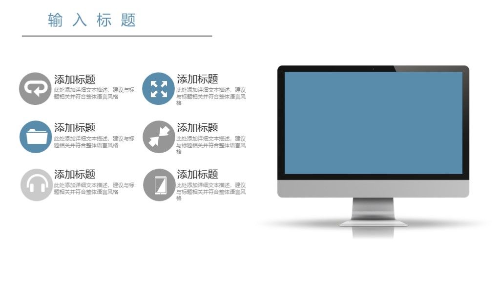 简约风个人生活策划方案通用PPT模板6