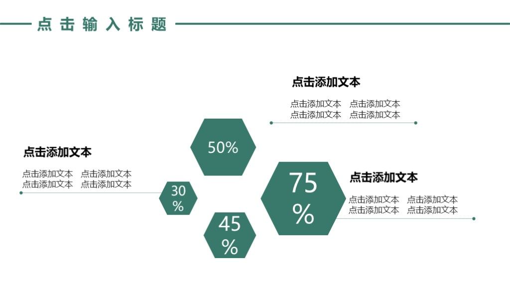 商务风企业工作汇报宣传通用PPT模板6