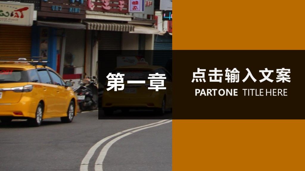商务风创业项目商业策划计划书通用PPT模板2