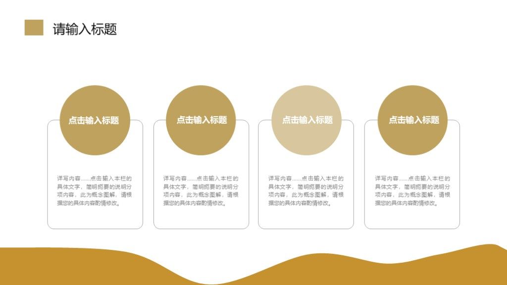 商务风创业融资商业策划文案计划书PPT模板5