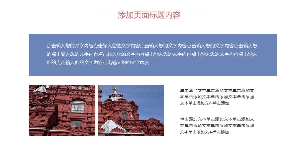 简约风毕业旅行年终总结通用PPT模板6