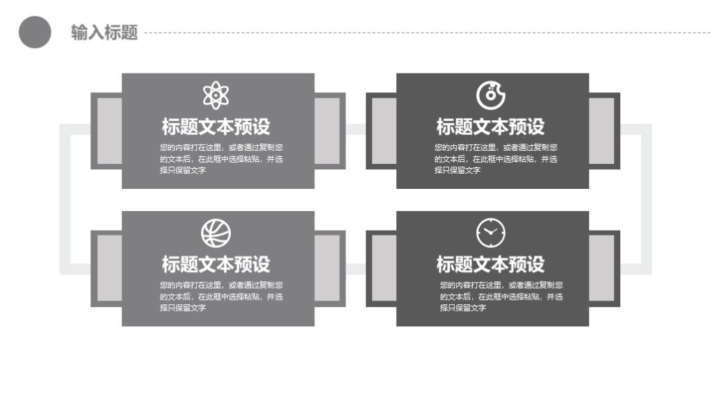 灰色简约个人生活计划总结汇报通用PPT模板8