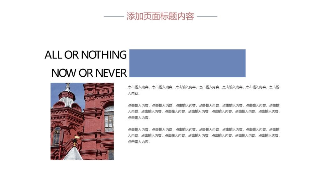 简约风毕业旅行年终总结通用PPT模板4