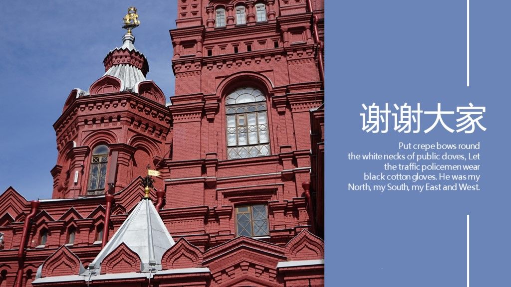 简约风毕业旅行年终总结通用PPT模板10