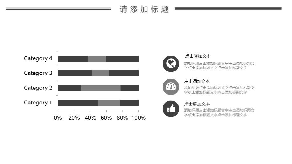 商务风企业年度总结工作计划通用PPT模板4