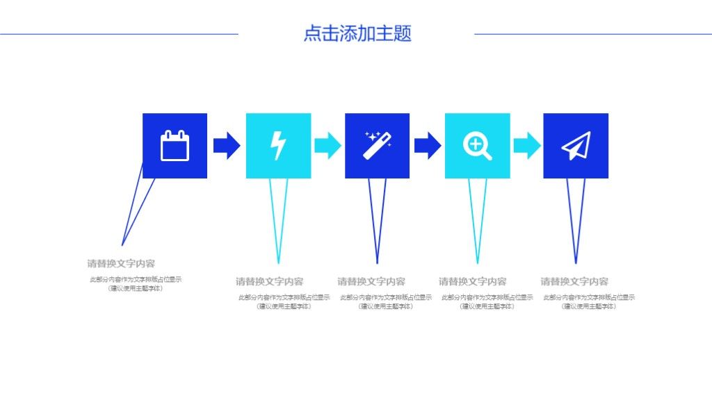 简约2.5D风岗位竞聘述职报告通用PPT模板4