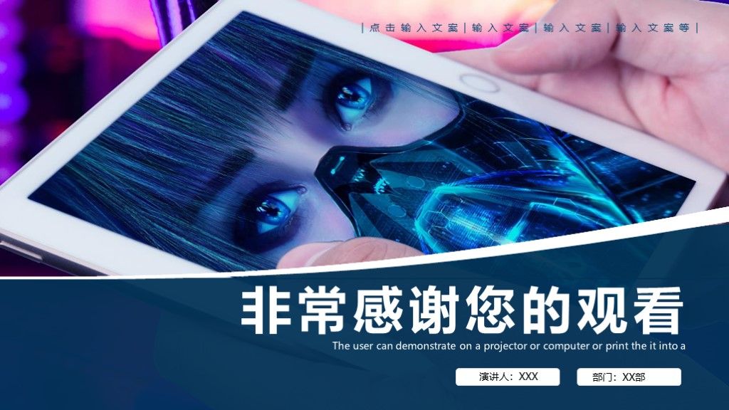 商务风公司电子产品宣传手册通用PPT模板10