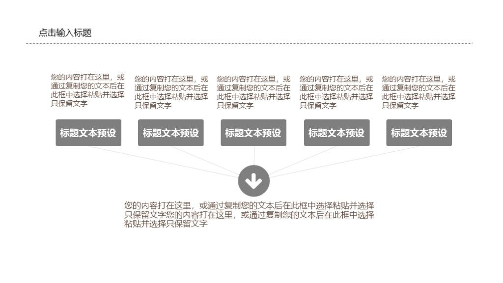 商务风个人竞聘演讲工作汇报通用PPT模板3