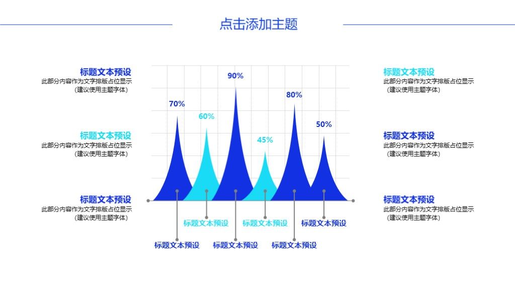 简约2.5D风岗位竞聘述职报告通用PPT模板7