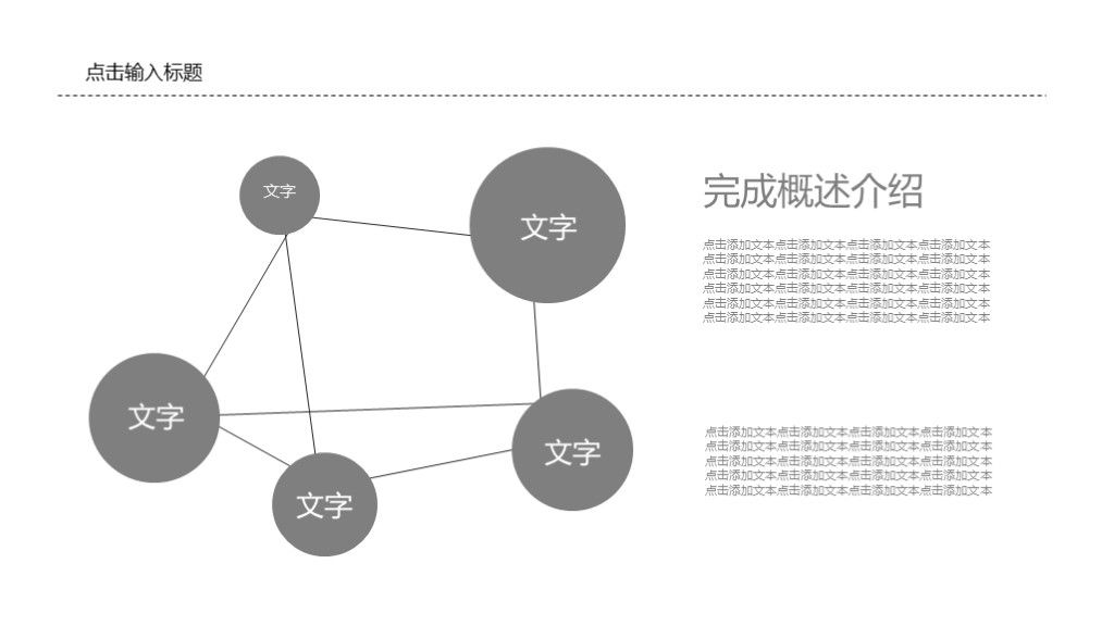 商务风个人竞聘演讲工作汇报通用PPT模板9